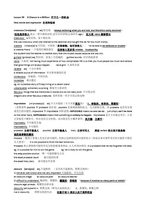 新概念英语第三册笔记第36课