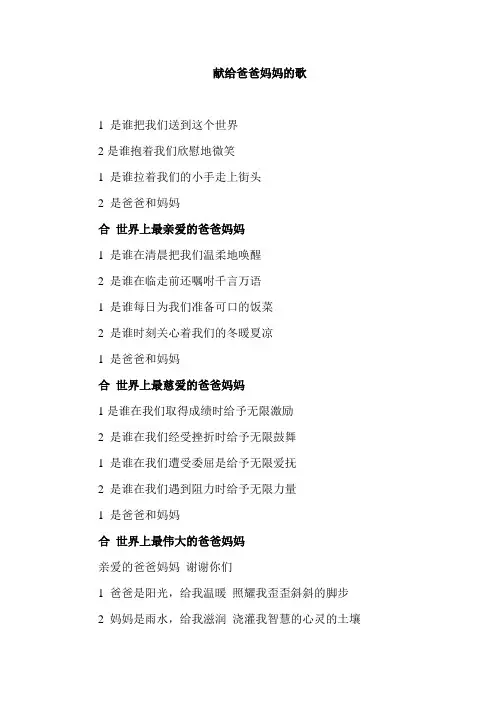 适合小学生的诗歌朗诵稿 2