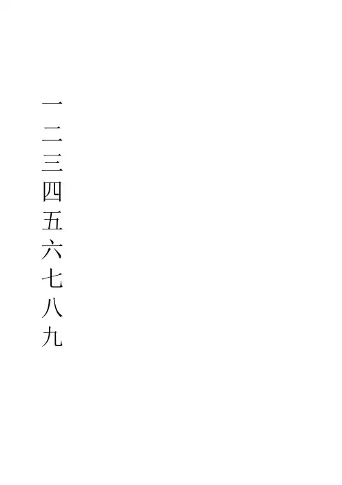 珠算加法口诀表