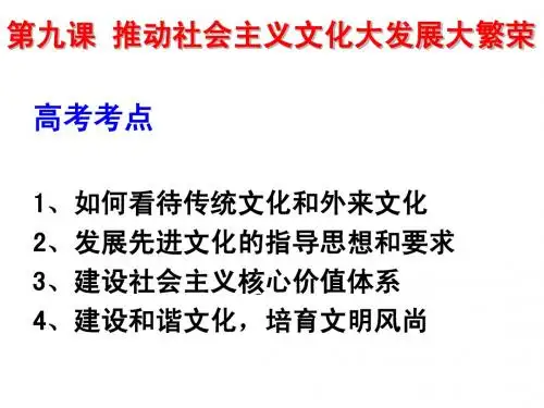 2010推动社会主义文化大发展大繁荣