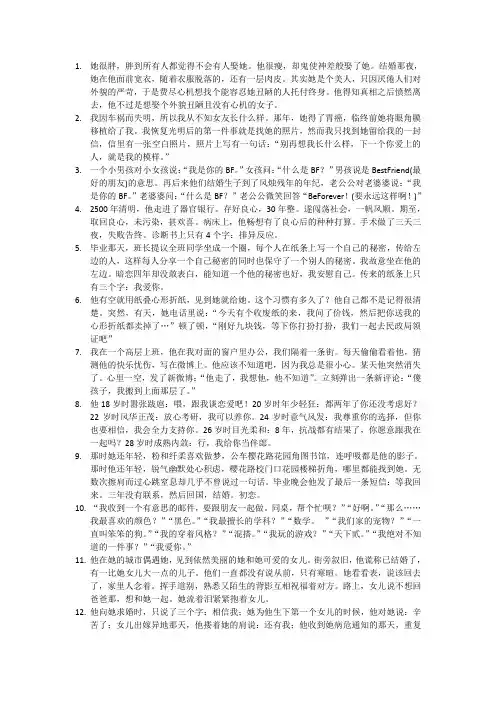 微型小说集锦