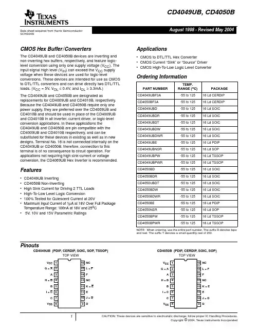 CD4050B中文资料