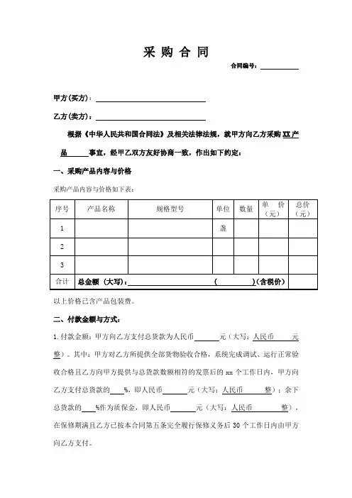 灯具采购合同范本