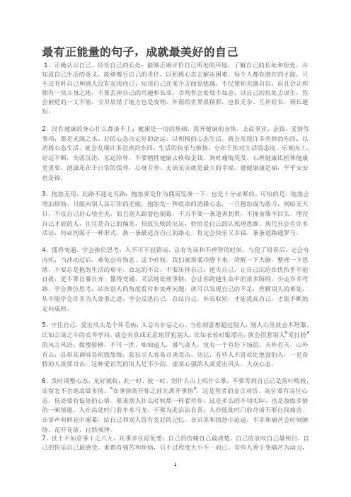 说正确的话,做正确的事