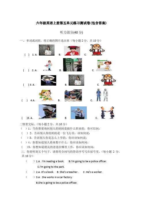 【三套试卷】小学六年级英语上册第五单元精品测试题及答案(5)
