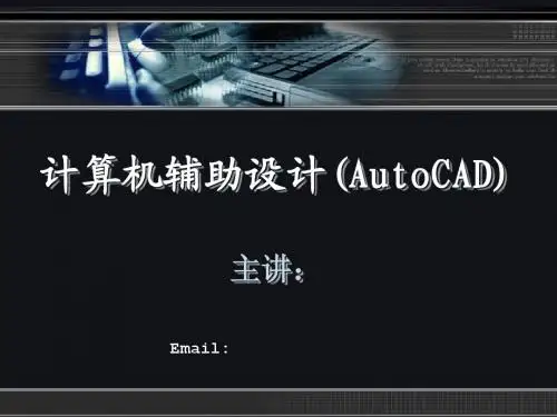第4章 二维图形的绘制