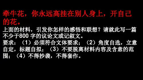 《师说》优秀课件 ppt课件