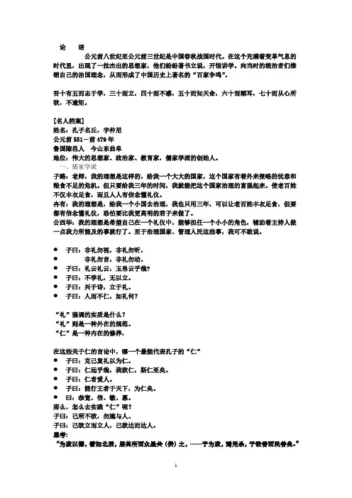 《百家争鸣》课件2(37张PPT)(人民版必修3)