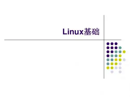linux基础操作