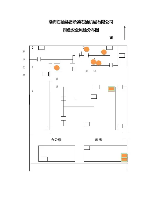 四色安全风险分布图