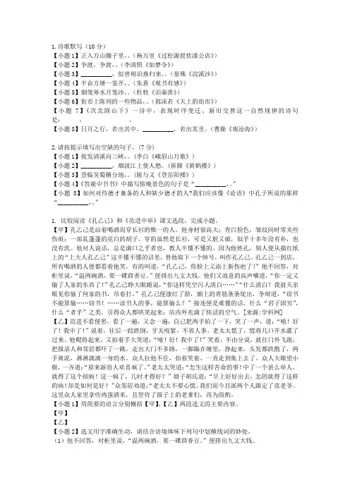 2013-2014河北省邯郸市高一上学期期末考试语文试卷