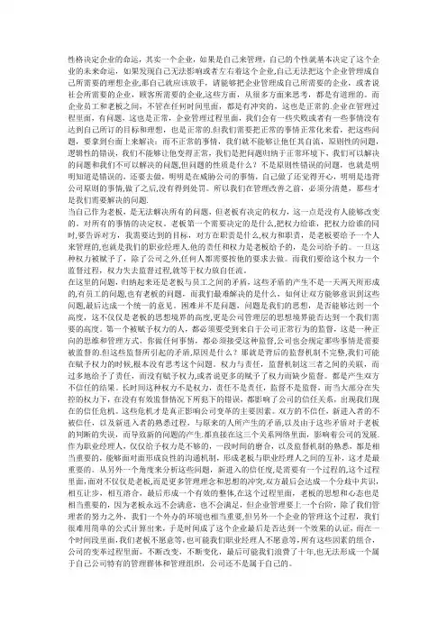 企业生存与发展思考