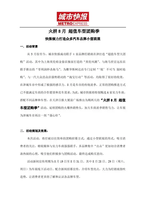 汽车车展策划方案