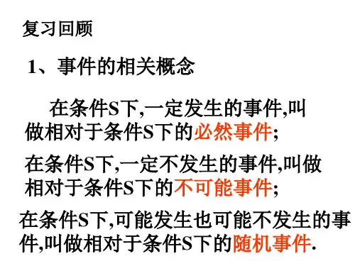 概率的基本性质