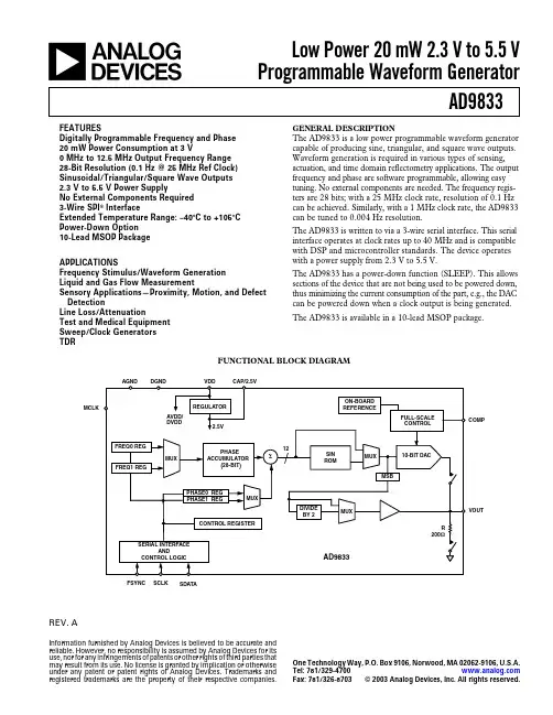 AD9833BRMZ-REEL7中文资料