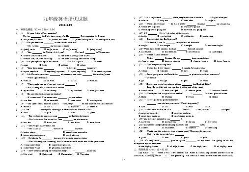 九年级英语培优试题2011.3.19