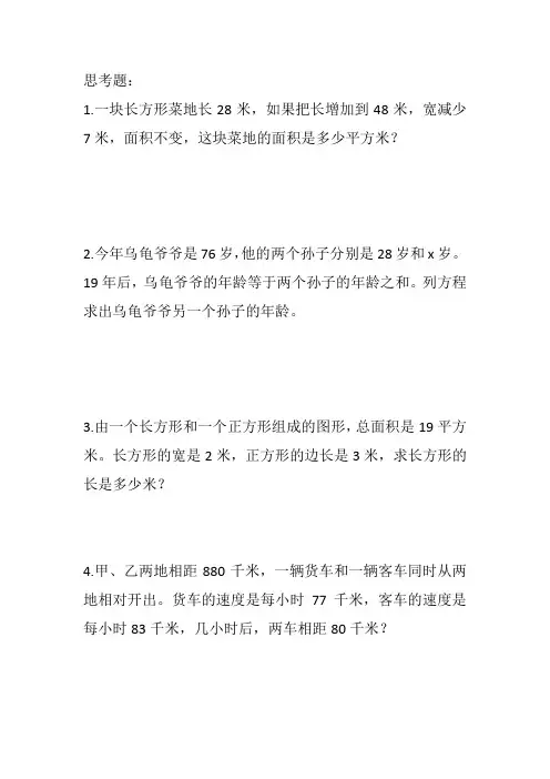 四年级下册数学重难点题
