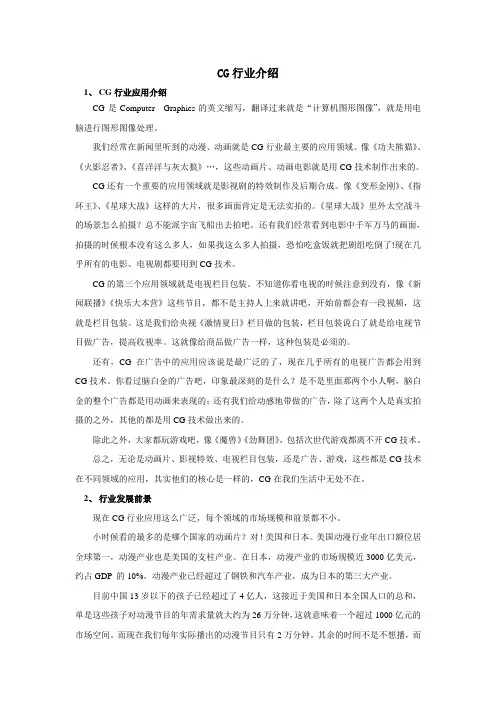 影视后期制作介绍