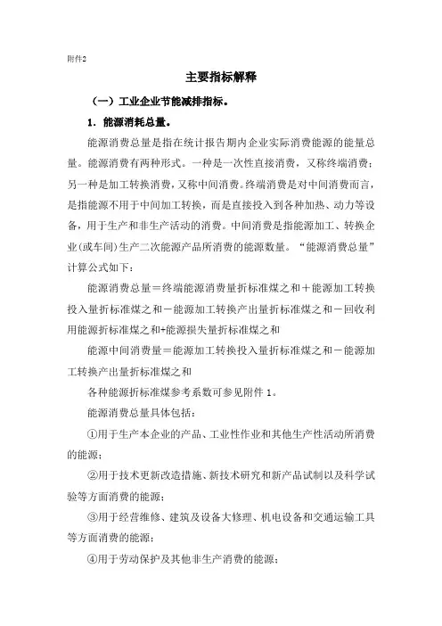指标解释
