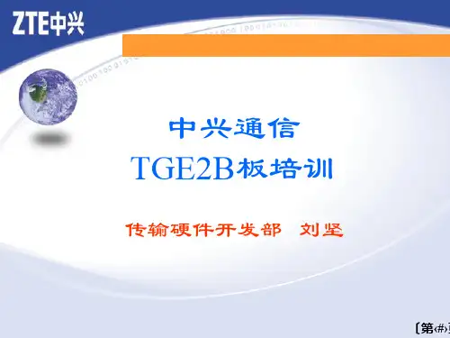 GE板培训