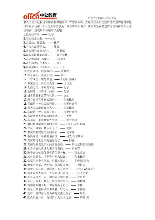 2015公务员面试名言警句积累