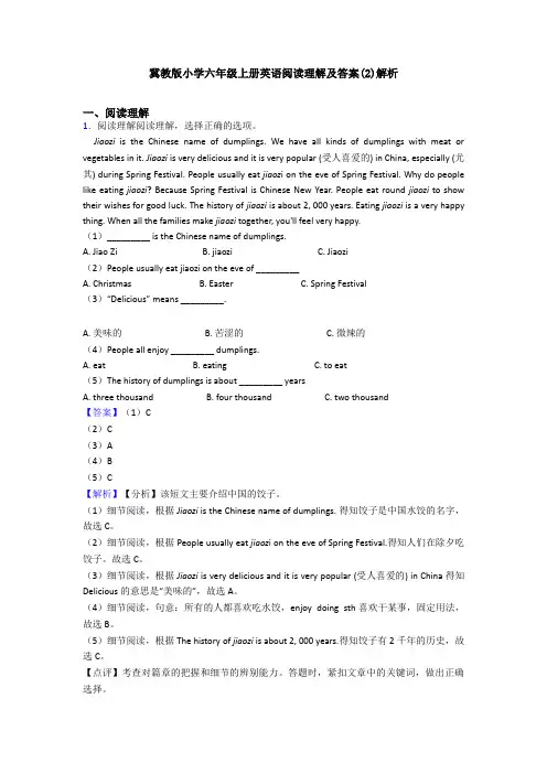 冀教版小学六年级上册英语阅读理解及答案(2)解析