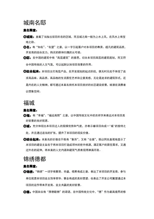 案名演绎