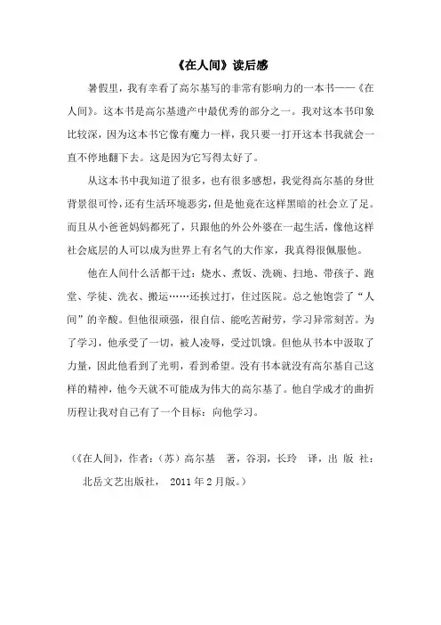 小学生读书笔记九篇