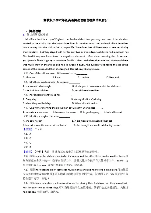 冀教版小学六年级英语阅读理解含答案详细解析 (23)
