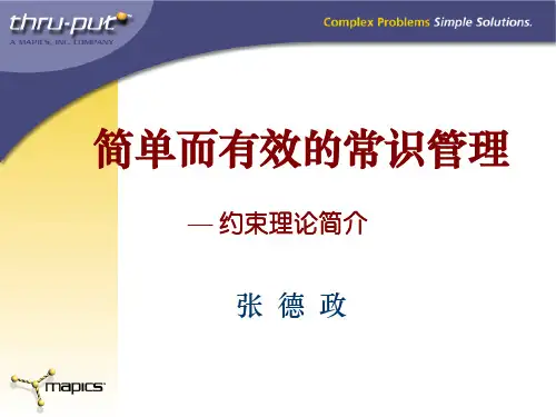 TOC简单而有效PPT
