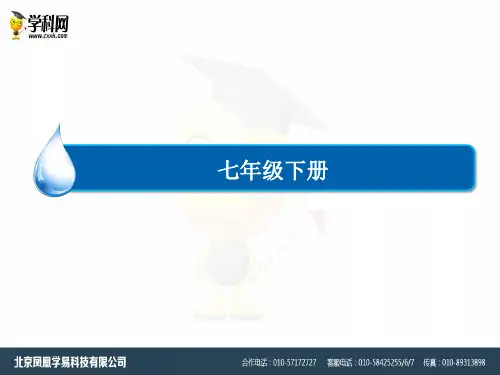 湘教版地理中考复习课件之非洲(18张)