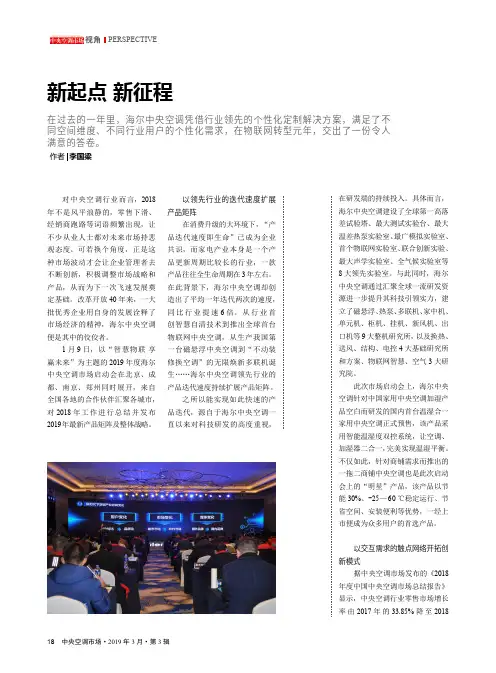 新起点新征程
