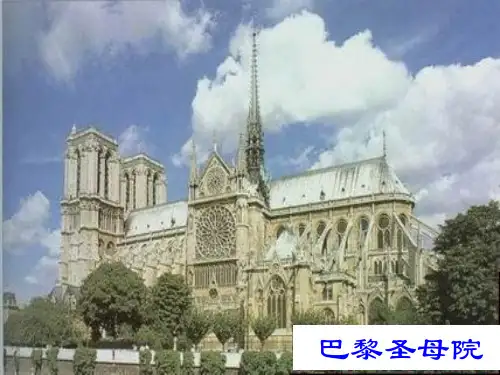 高一语文必修二名著导读《巴黎圣母院》课件