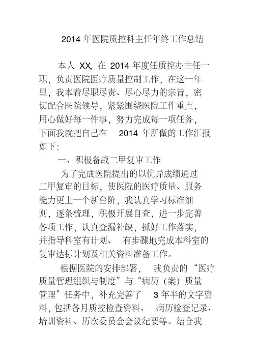 首次病程记录书写要求(20200523185148)
