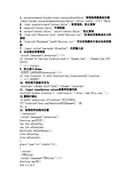 js常用代码