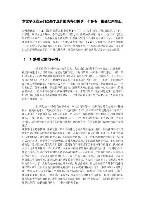 定额与手算学习