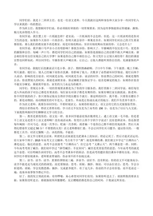月考总结发言