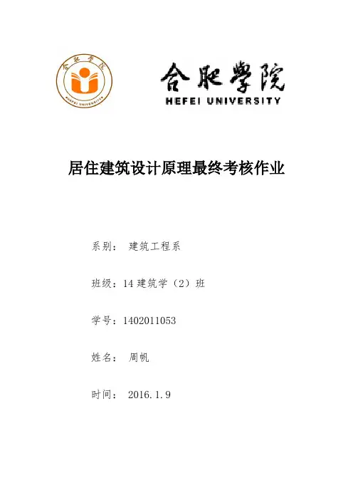 开放式街区在我国的可行性与利弊