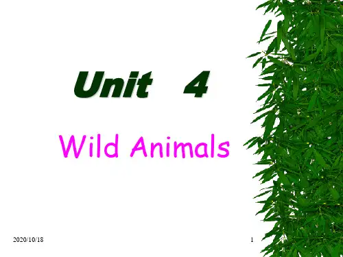 牛津英语8A Unit 4 Wild AnimalsPPT优选课件 (2)