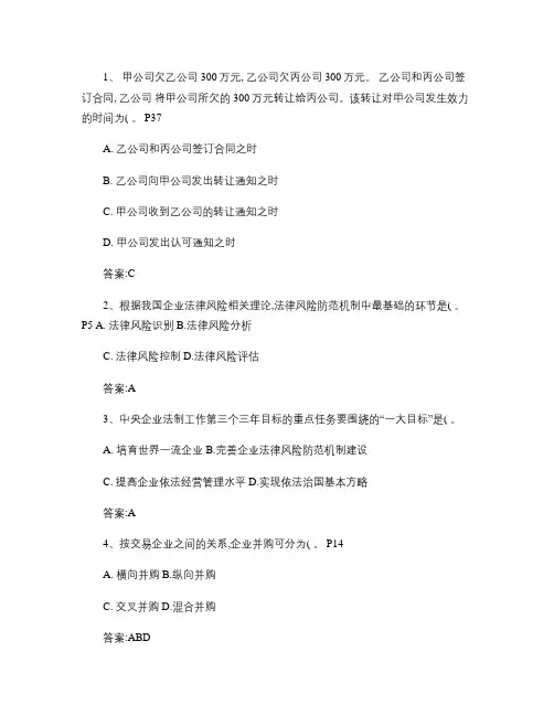 2014年用人单位应当如何根据《劳动合同法》来制定规章制度((精)