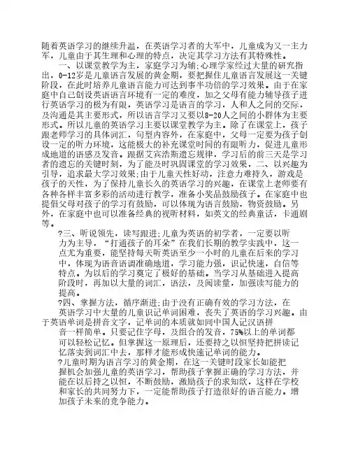 小学英语学习方法有哪些
