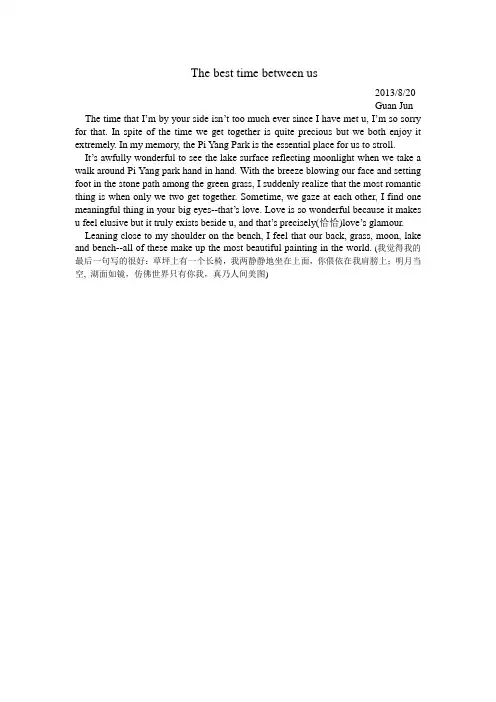 写给老婆的一封情书,英文