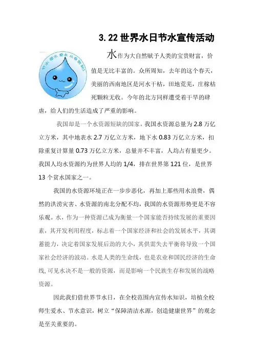 我国目前的水资源状况