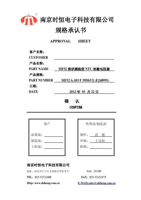 温控器感温探头MF52A2 103F3950_P163-6_