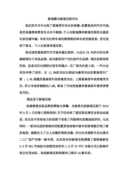 商务谈判 2