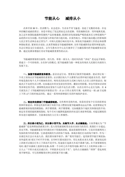 人民银行调研：节能减排