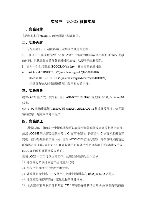 北航实验报告实验实验