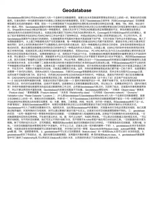 Geodatabase