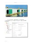 HTRI学习3(内含流图)