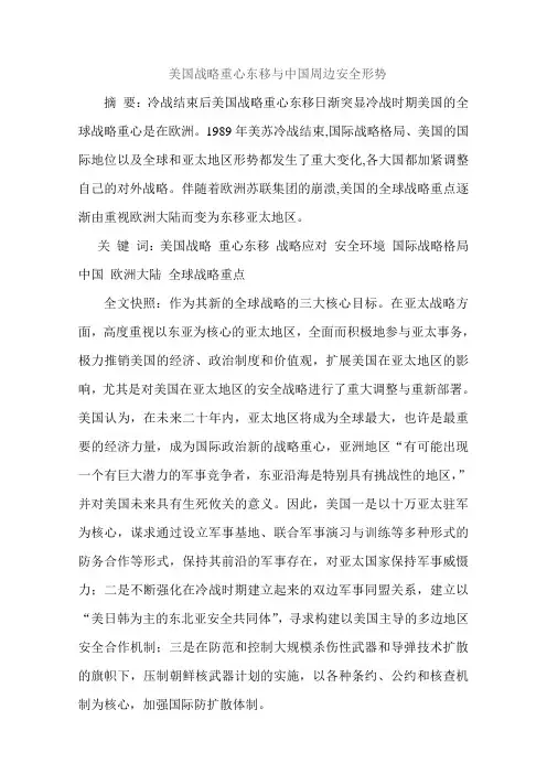 形势与政策